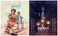  ساخته‌های علی کیان‌ارثی در اکران آنلاین تیوال
