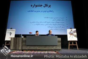 نشست خبری بخش بین الملل جشنواره فیلم فجر در پردیس چارسو
