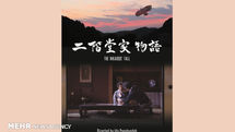 Panahandeh’s ‘The Nikaidos' Fall’ to open Japan’s Nara Filmfest  
