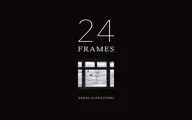 Hong Kong festival to wrap up with “24 Frames”