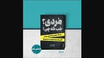 “You’re dead? So what?” published in Persian