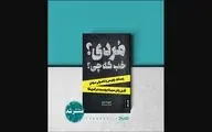 “You’re dead? So what?” published in Persian