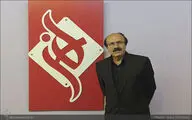اردشیر صالح‌پور و 