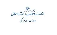 برپایی نخستین نمایشگاه دستاوردهای معاونت امور فرهنگی 