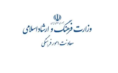 برپایی نخستین نمایشگاه دستاوردهای معاونت امور فرهنگی 