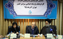 نخستین همایش کارشناسان مد و لباس ادارات کل فرهنگ و ارشاد اسلامی