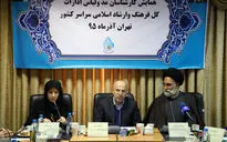 نخستین همایش کارشناسان مد و لباس ادارات کل فرهنگ و ارشاد اسلامی