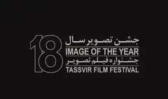 معرفی فیلم‌های راهیافته به بخش آزاد و جوان تصویر سال