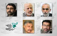 معرفی داوران بخش 