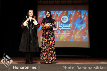 مراسم اختتامیه نخستین جشنواره "سی‌پال" در مجتمع فرهنگی هنری آسمان