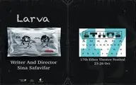 نمایش «لارو» به هفدهمین جشنواره تئاتر اتوس ترکیه راه یافت