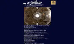 شماره  ۲۱ دوفصلنامه علمی مطالعات معماری ایران منتشر شد