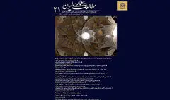 شماره  ۲۱ دوفصلنامه علمی مطالعات معماری ایران منتشر شد