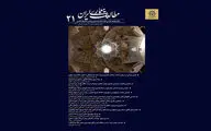 شماره  ۲۱ دوفصلنامه علمی مطالعات معماری ایران منتشر شد