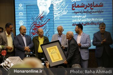 همایش سماع در سماع  آیین نکوداشت چهره ماندگار خوشنویس ایران زمین «استاد یدالله کابلی خوانساری » خوانسار