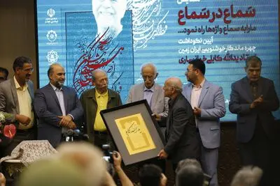 «سماع در سماع»؛ نکوداشت استاد یدالله کابلی در خوانسار با رونمایی از کتاب حکیم عمر خیام