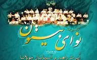 ادای دین 