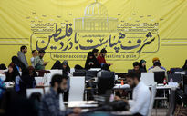 اولین رویداد بین المللی کنشگری مسأله فلسطین و نقش من