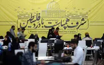 اولین رویداد بین المللی کنشگری مسأله فلسطین و نقش من