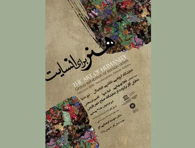 Iran’s UNESCO to Organize Art Exhibition to Promote Humane Values