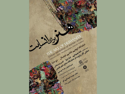 Iran’s UNESCO to Organize Art Exhibition to Promote Humane Values