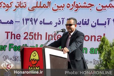 رونمایی از پوستر بیست و پنجمین جشنواره بین المللی تئاتر کودک و نوجوانان