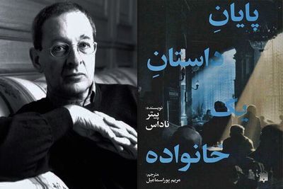 Hungarian novel “The End of a Family Story” appears in Persian