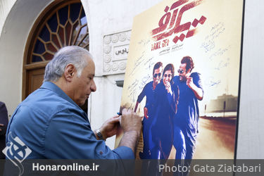نشست خبری فیلم سینمایی تیک آف در موزه سینما