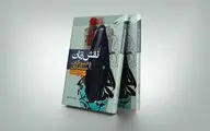 زنان چه نقشی در فتوحات مسلمانان داشتند؟