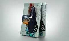 زنان چه نقشی در فتوحات مسلمانان داشتند؟