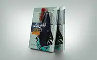 زنان چه نقشی در فتوحات مسلمانان داشتند؟