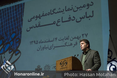 افتتاح دومین نمایشگاه لباسِ دفاع مقدس در فرهنگسراى نیاوران
