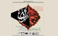 نمایشگاه 