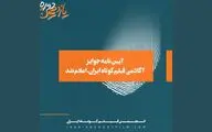 تغییر نام یک رویداد سینمایی