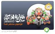فراخوان سومین دوره جایزه سال «استیکر» | توجه به گستره «ایران فرهنگی» و شخصیت‌های ادبی و سینمایی ایران