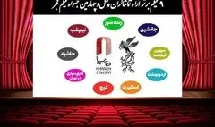 جدیدترین نتیجه آراء مردمی فیلم فجر،«پل» و «غوطه‌ور» از هشتمین روز آرای مردمی جشنواره فیلم فجر حذف شدند