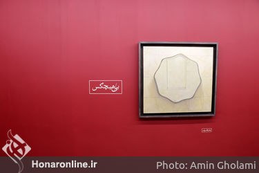 نمایشگاه گروهی " او " در گالری این‌جا 