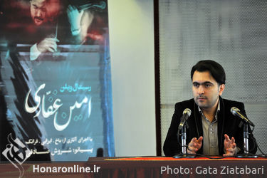 نشست خبری کنسرت رسیتال ویولن "امین غفاری" در تالار وحدت