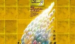 نمایشگاه منتخب بخش کارتون اولین جشنواره فرهنگی و هنری اتقان 