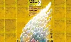 نمایشگاه منتخب بخش کارتون اولین جشنواره فرهنگی و هنری اتقان 