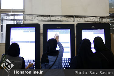 سی و یکمین نمایشگاه کتاب تهران 2
