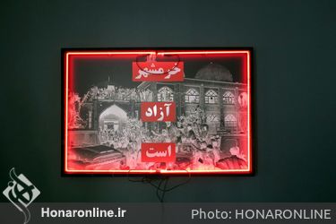 نمایشگاه گروهی عکس و چیدمان "خرمشهر +۳۰"در گالری فرمانفرما 