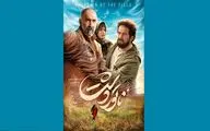 «ناتوردشت» از چهارشنبه در سینماهای کشور/ رونمایی از پوستر