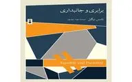 Thomas Nagel’s “Equality and Partiality” appears in Persian 
