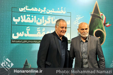 نخستین گردهمایی سینماگران انقلاب و دفاع مقدس
