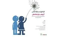فراخوان مسابقه عکس آرزوهای خط‌خطی / نمایشگاه عکس 