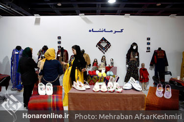 نخستین نمایشگاه تخصصی ایران ویژند 