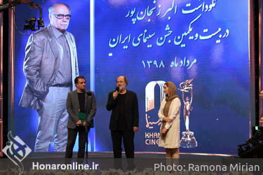 آیین نکوداشت بیست و یکمین جشن سینمای ایران