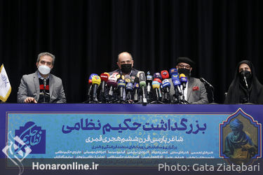 نشست خبری بزرگداشت حکیم نظامی در موزه هنرهای معاصر
