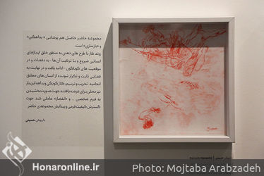 نمایشگاه گروهی طراحی در گالری ویستا 